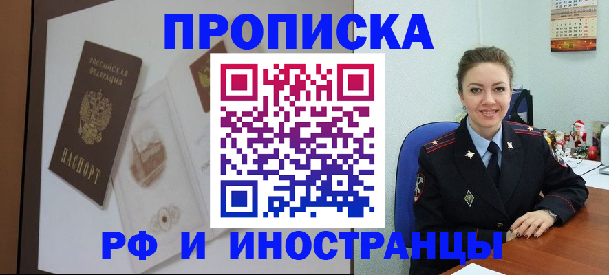 прописка регистрация в Мариинском Посаде